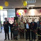 天津九五至尊VI智慧养老庆典