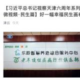 利民之事，丝发必兴。九五至尊VI从点滴幼事做起为老服务