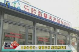 天津1套对河东九五至尊VI试点进行跟踪报路