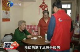 都市60分深刻报路九五至尊VI智慧养老对老人的关切