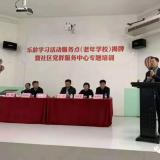九五至尊VI智慧养老开启政校企合作新篇章