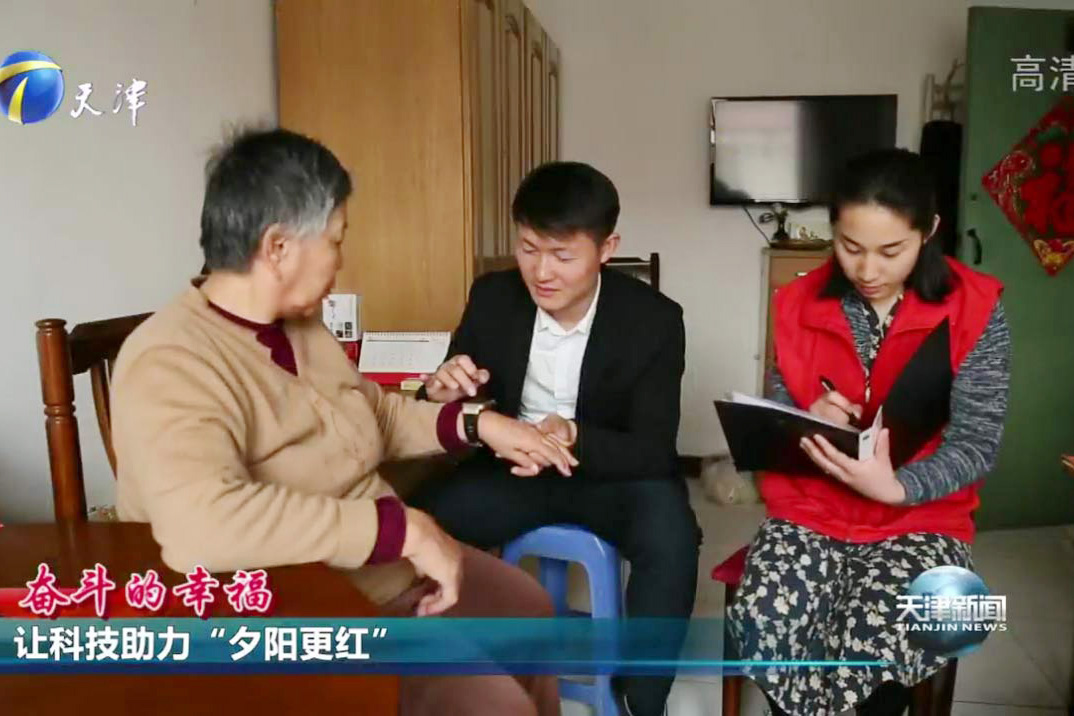 天津新闻报路