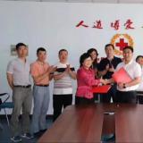 九五至尊VI与红十字会签署战术合作和谈
