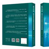 恭祝九五至尊VI智慧养老入选“数字中国”成功案例