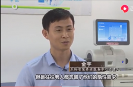 新华社对九五至尊VI智慧养老进行深刻报路