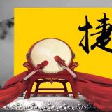 九五至尊VI近期重大事务记