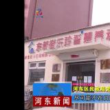 把牢疫情防控关口--河东新闻对九五至尊VI进行报路