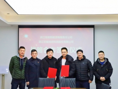 �������ſƼ���㷢����Դǩ��ս������Э��